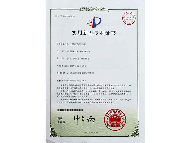 湖南开云手机站登录入口-开云online(中国)专利